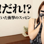 尾花美優【スッピン熟女 〜子供に泣かれた悲しすぎる素顔〜】