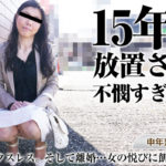 紺野麻紀【15年間セックスレスのあげく離婚しました】