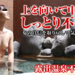 吉川裕子【露出温泉不倫旅行 38】