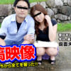 重森香澄【人妻投稿映像 〜生活苦でどん底の無毛妻〜】