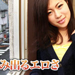 佐倉 結佳さん人妻斬り