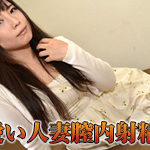 相澤 真結さん人妻斬り